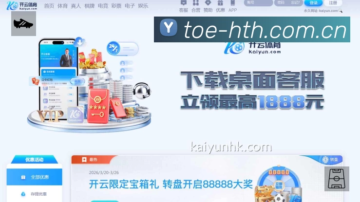 华体会APP 封面图